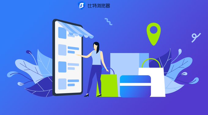 比特浏览器跨境电商多店铺矩阵 · 亚马逊 eBay Shopee TikTok Shop